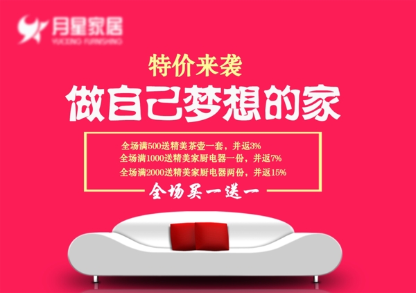 家具圖片高清psd下載