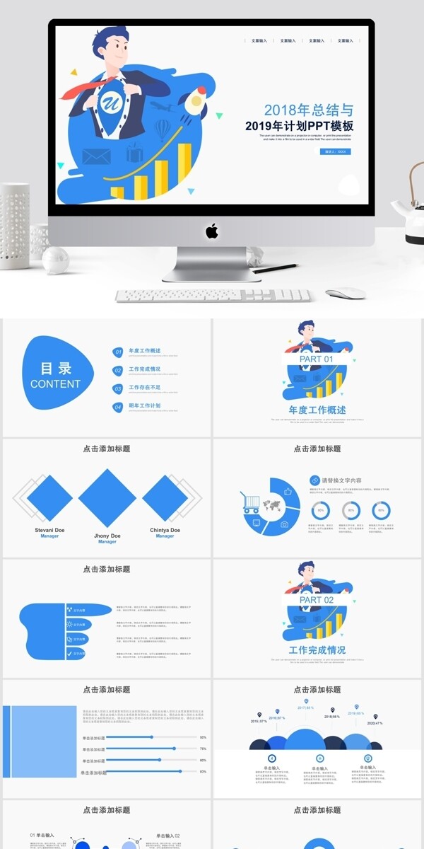 簡(jiǎn)約總結(jié)與計(jì)劃PPT模板