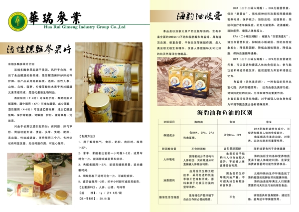 企業(yè)畫(huà)冊(cè)圖片