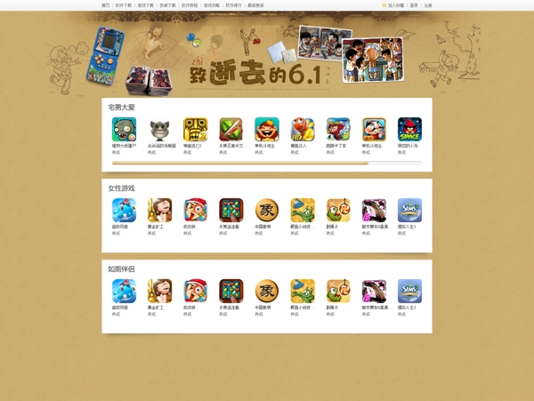 6.1專題