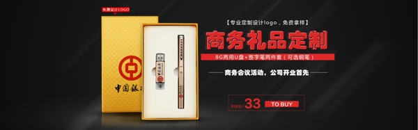 商務(wù)數(shù)碼海報