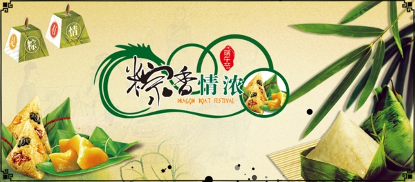 端午節(jié)