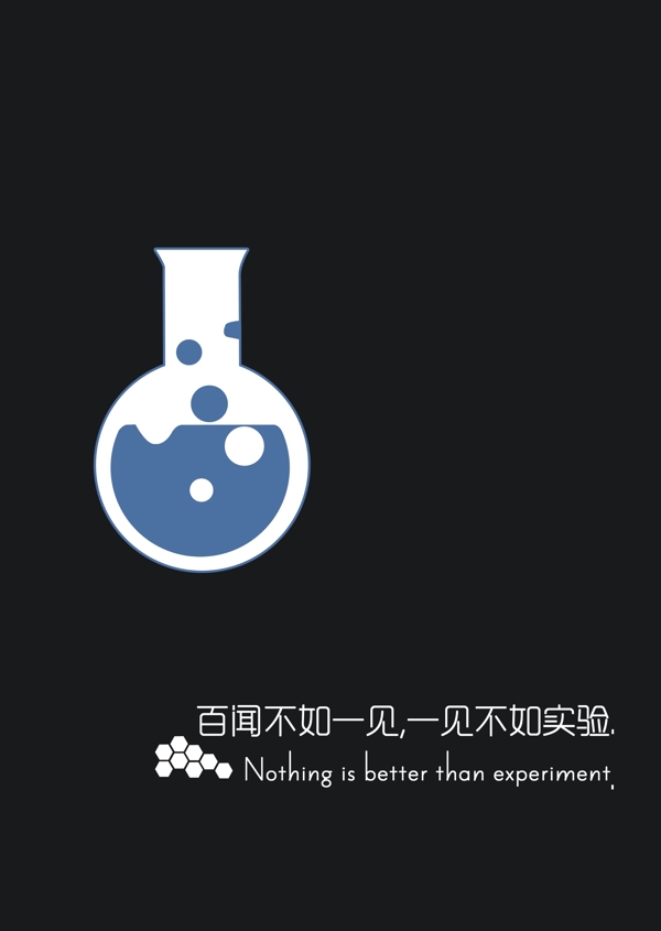 生物廣告設(shè)計(jì)