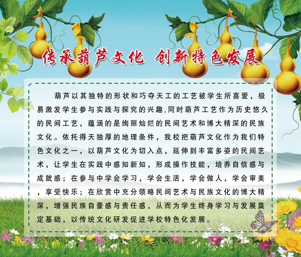 葫蘆圖片