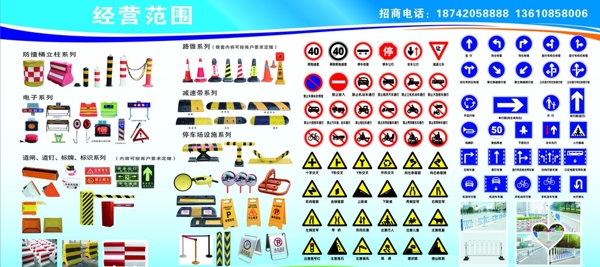 交通道路標(biāo)識圖片