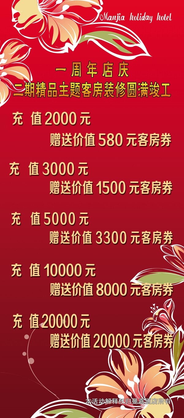 酒店展架圖片