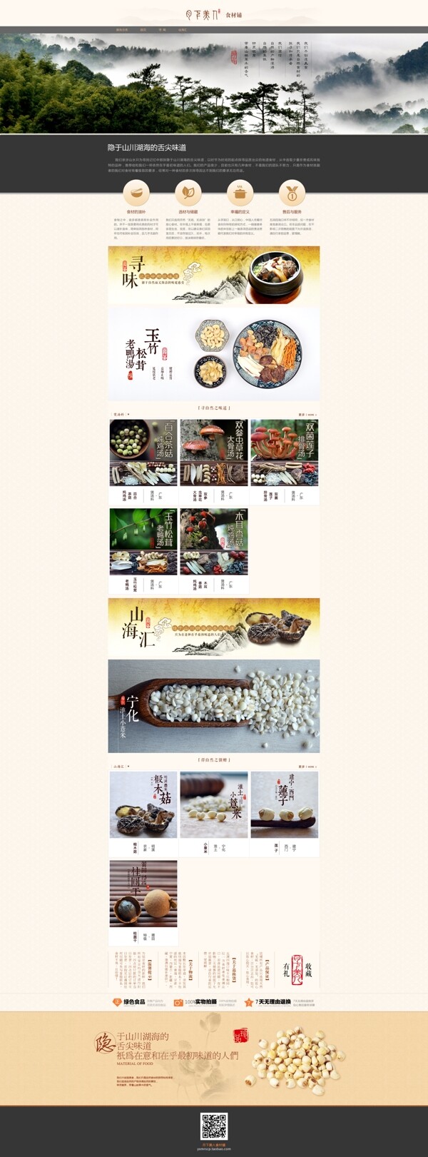 淘寶店鋪設(shè)計(jì)