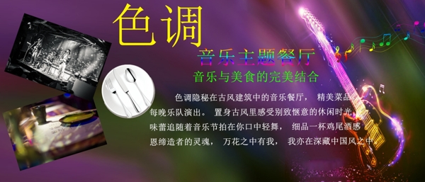 音樂背景圖