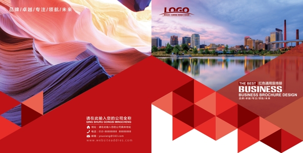 企業(yè)畫冊