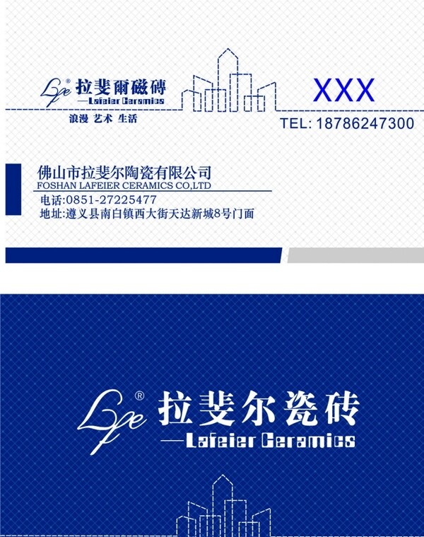 瓷磚名片