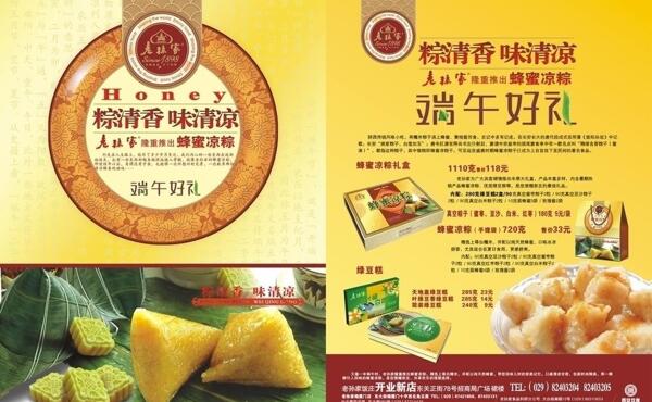 老孫家圖片
