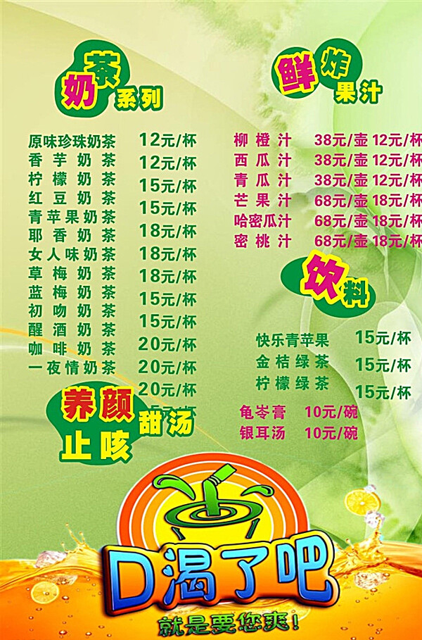菜單圖片