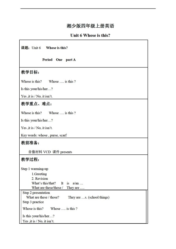 四年級上英語上冊教案unit6
