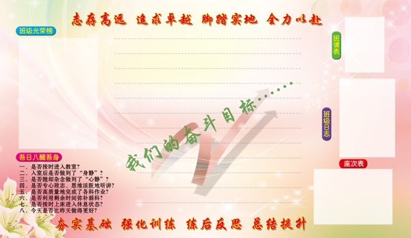 學(xué)校清新背景素材