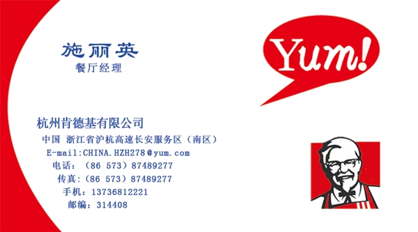 肯德基名片圖片