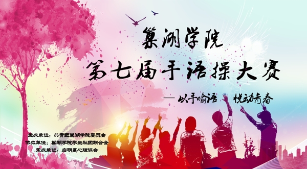 手語操RGB