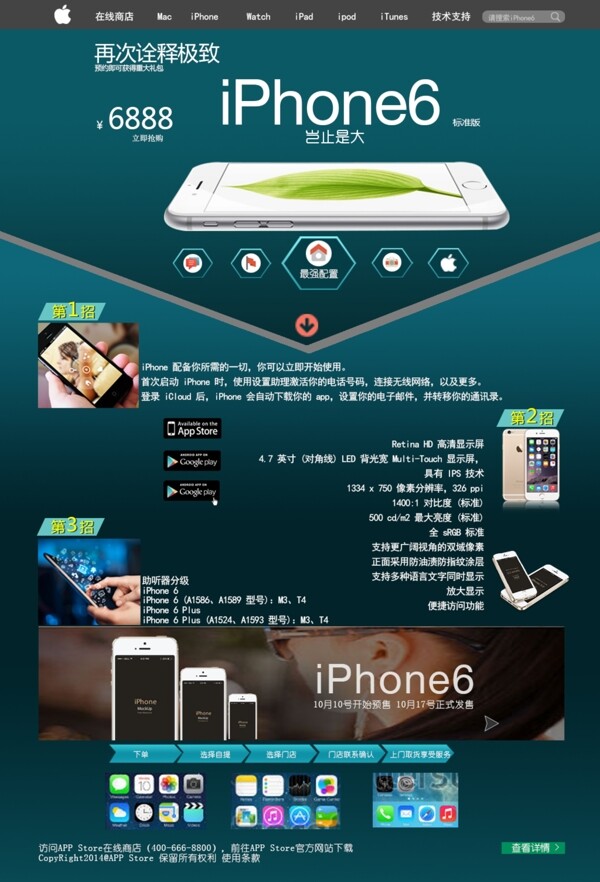 海報設(shè)計