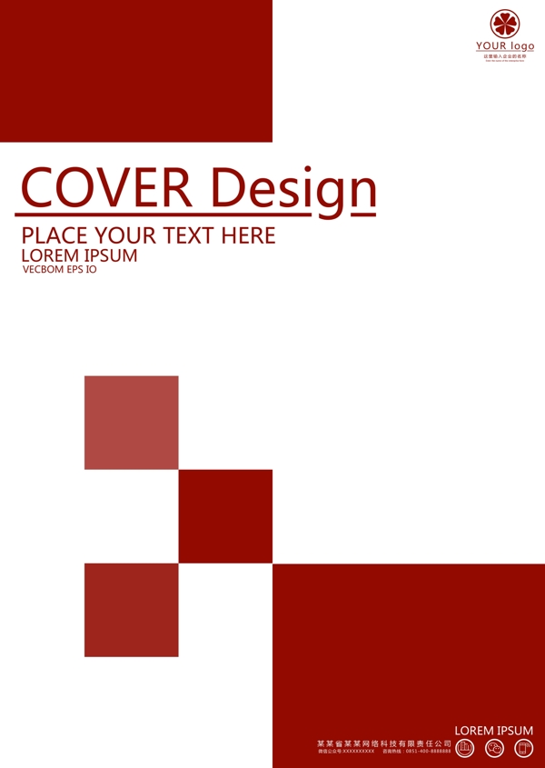 红色简洁企业画册封面设计模板