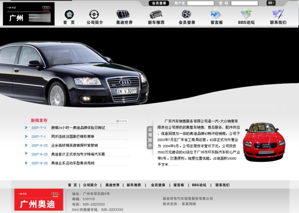 汽車網(wǎng)頁設(shè)計(jì)模板圖片