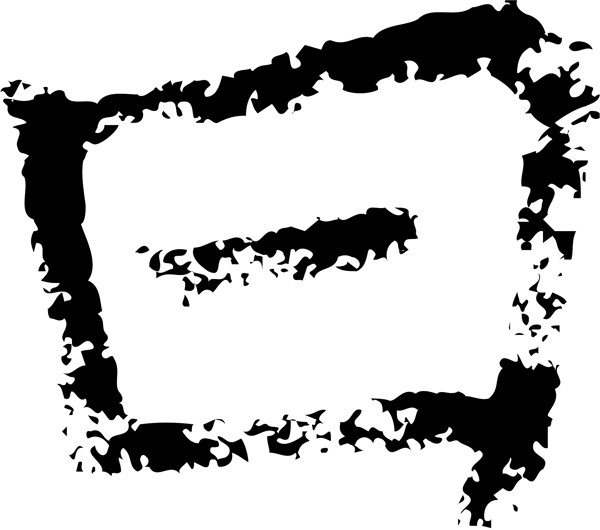日書法漢字四畫傳統(tǒng)藝術(shù)矢量AI格式2586