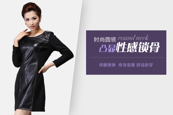 淘寶天貓女裝網(wǎng)店廣告圖片