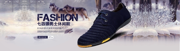 淘寶男鞋banner