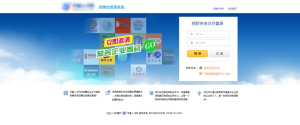 華麗實用登錄頁面