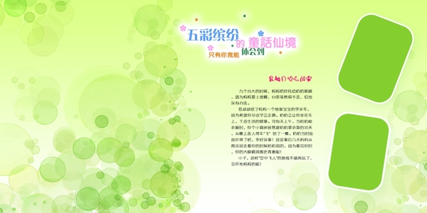 兒童相冊模版圖片