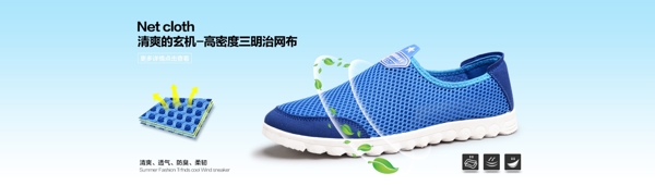 天貓夏季男鞋促銷海報(bào)