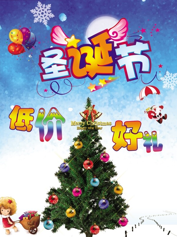 圣誕pop圖片
