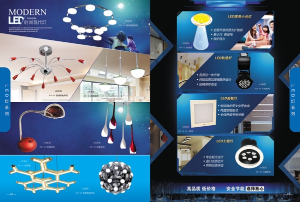 LED畫冊