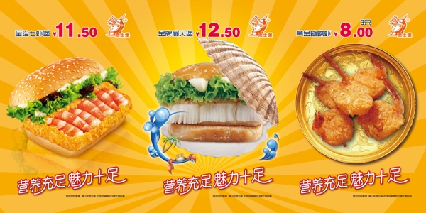 西餐厅食品海报图片