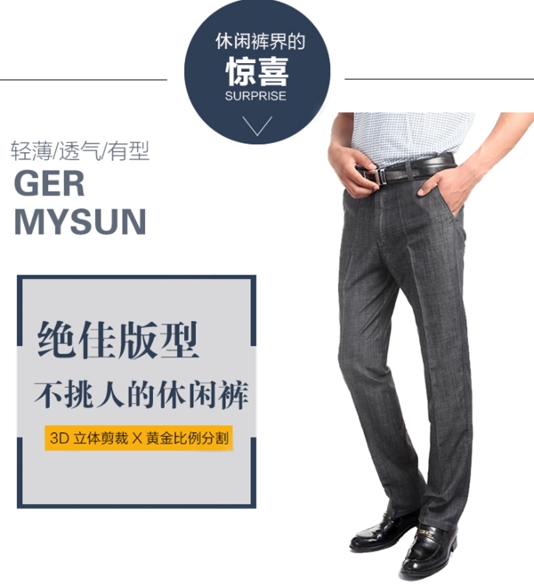 通用男女海報