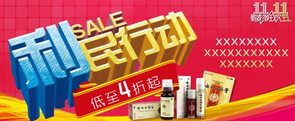 天貓?zhí)詫毚黉N圖片
