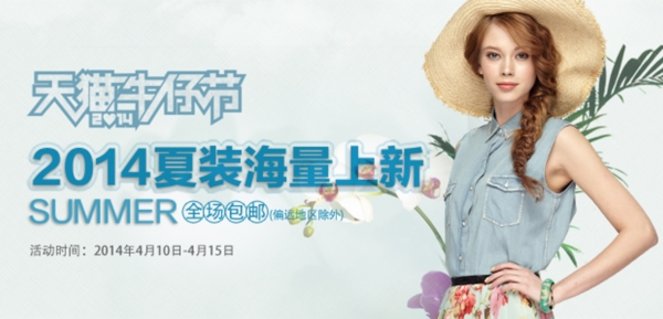 天貓牛仔節(jié)