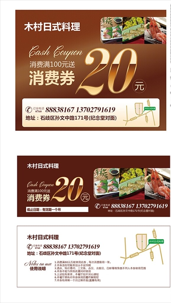 優(yōu)惠券燈箱