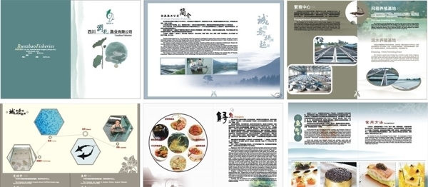 公司宣傳冊圖片