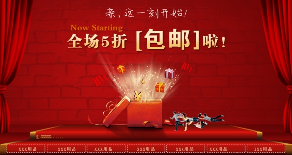 新年促銷(xiāo)海報(bào)