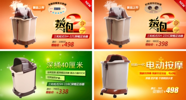 淘寶促銷海報(bào)