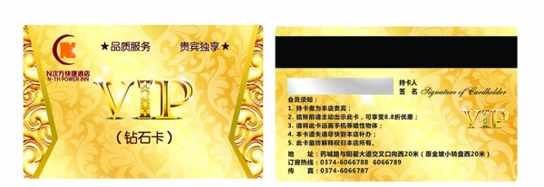 會(huì)員卡