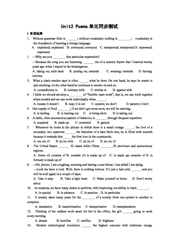 英語(yǔ)人教版unit2poems單元同步測(cè)試