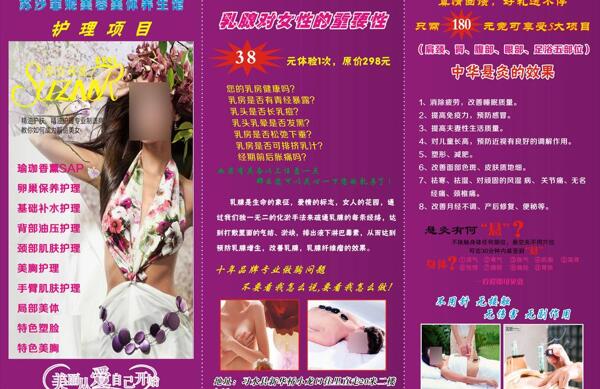 美容美體養(yǎng)生會(huì)館圖片