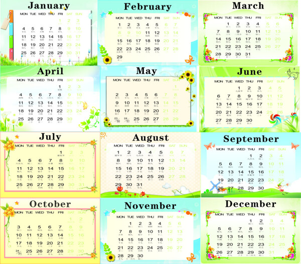 2016日歷
