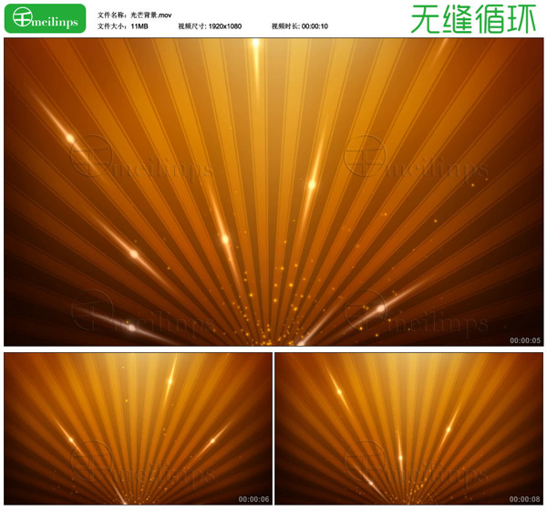 光芒閃爍LED舞臺背景素材