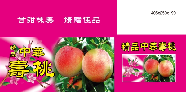中華壽桃