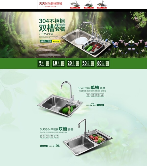 廚房頁(yè)面