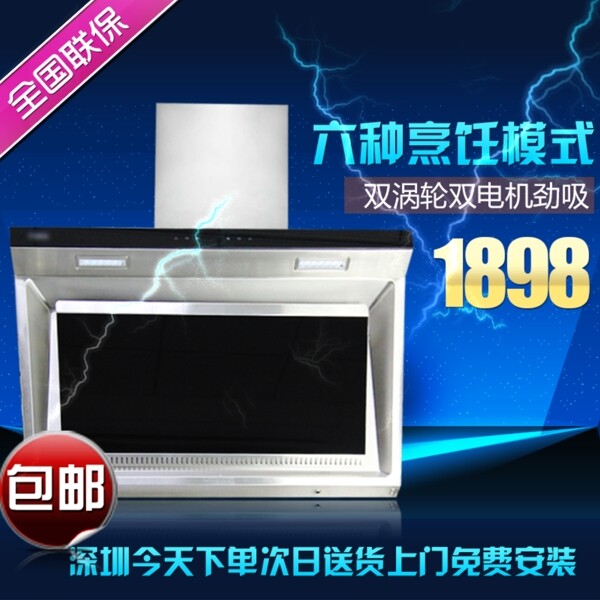 煙機主圖