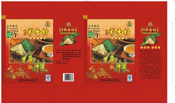 彩香村圖片