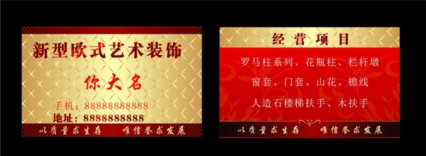 裝飾名片