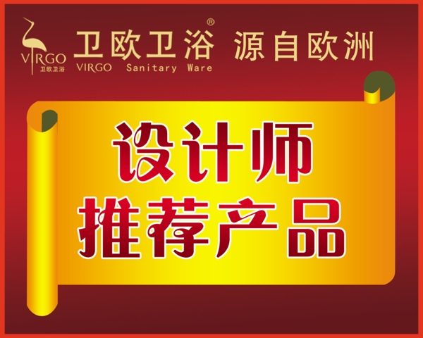 衛(wèi)歐小標(biāo)簽圖片